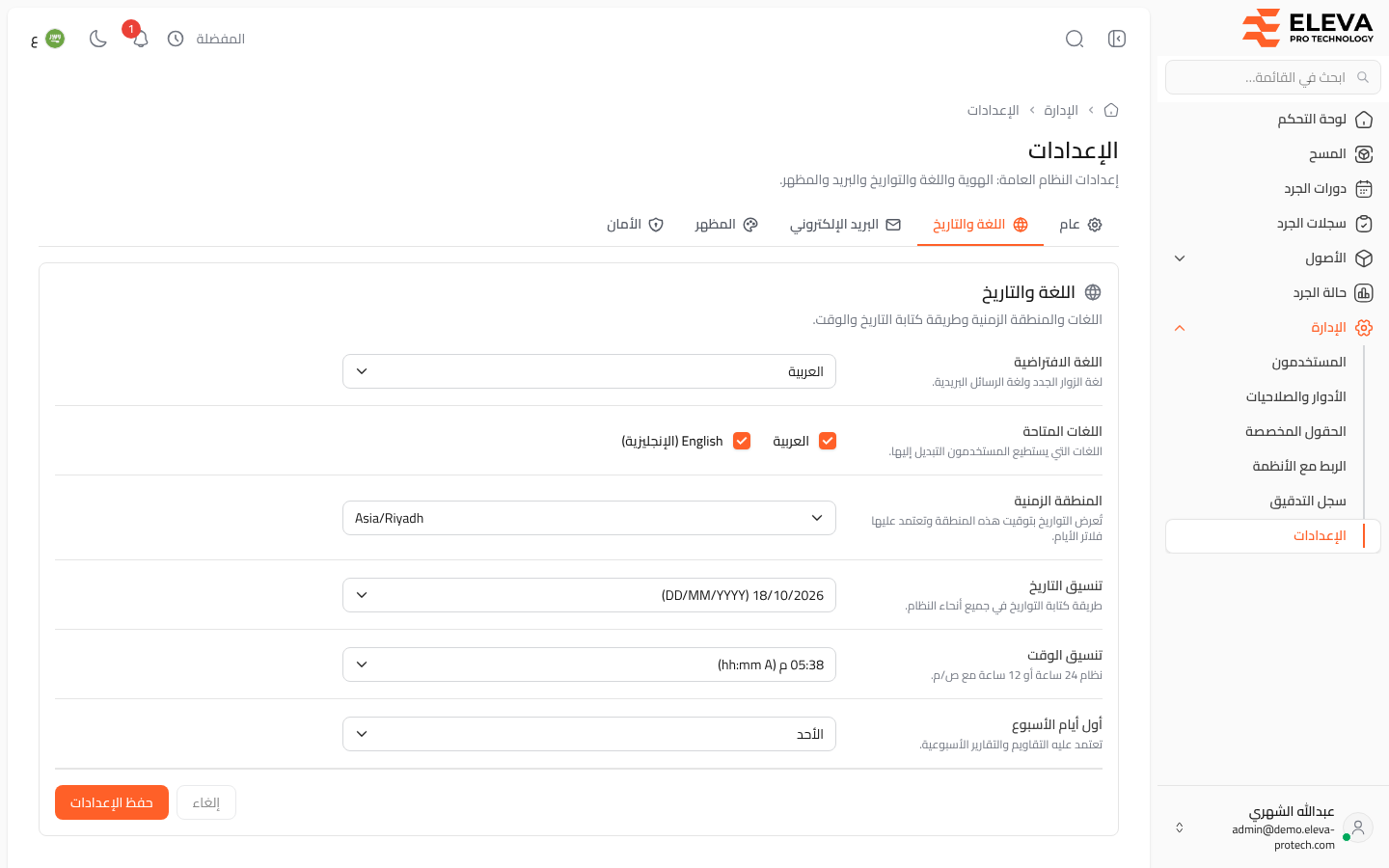 اللغة والتاريخ