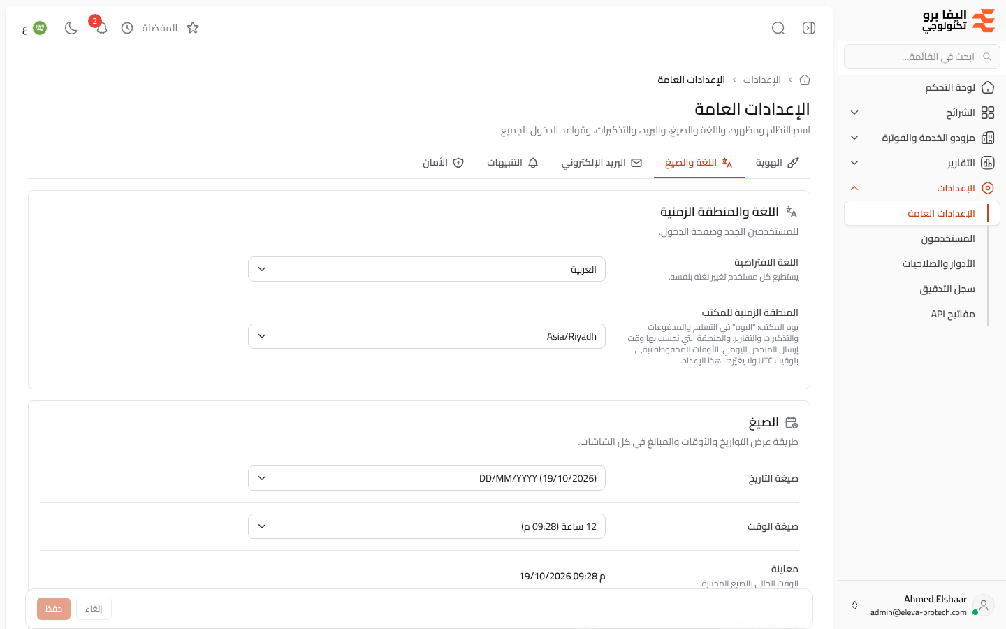 اللغة والصيغ
