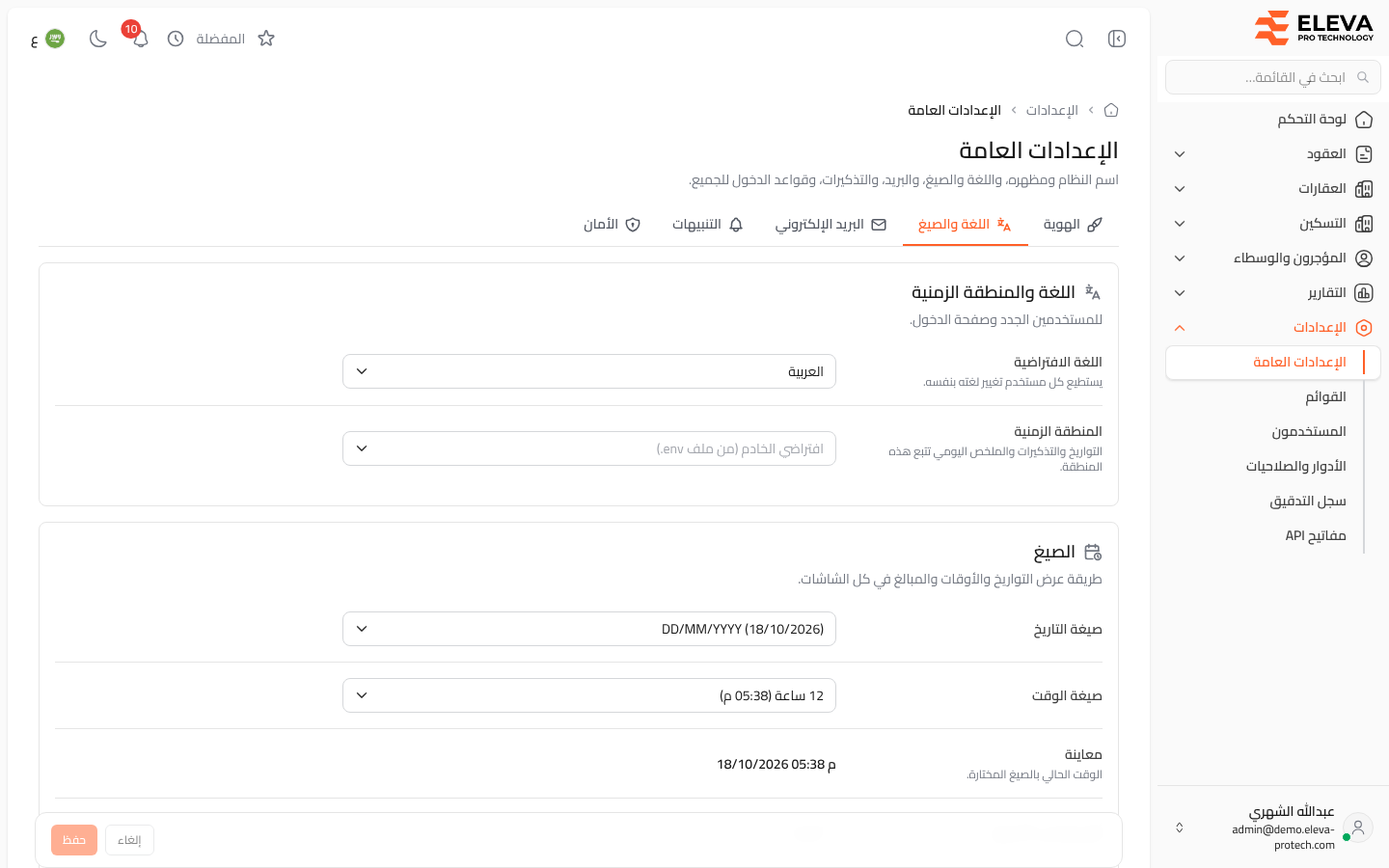 اللغة والصيغ
