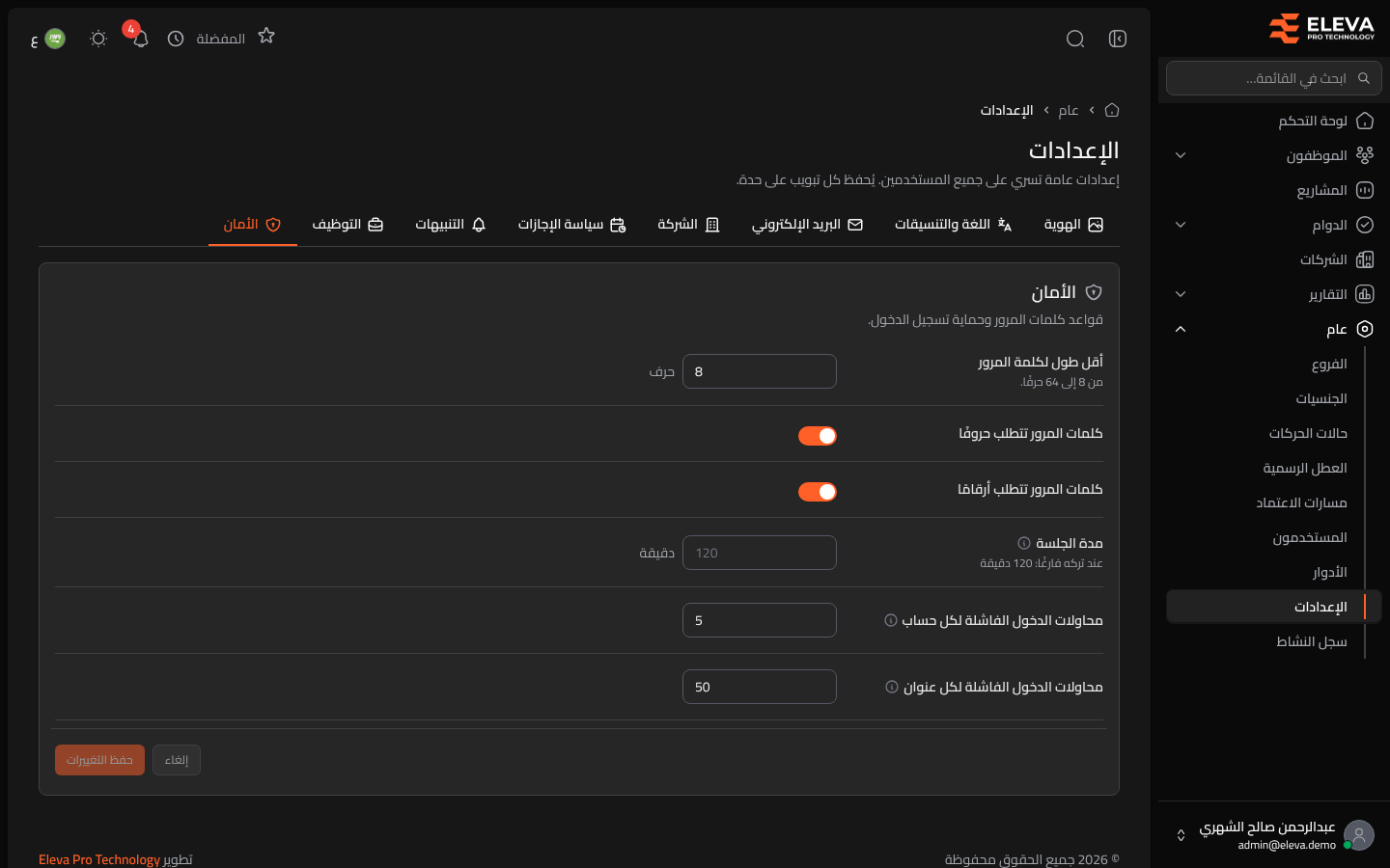 الأمان