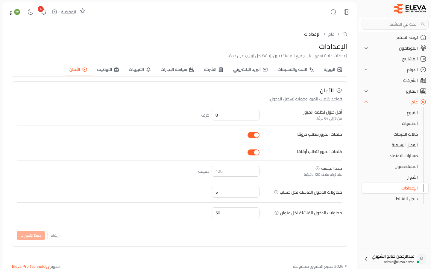 الأمان