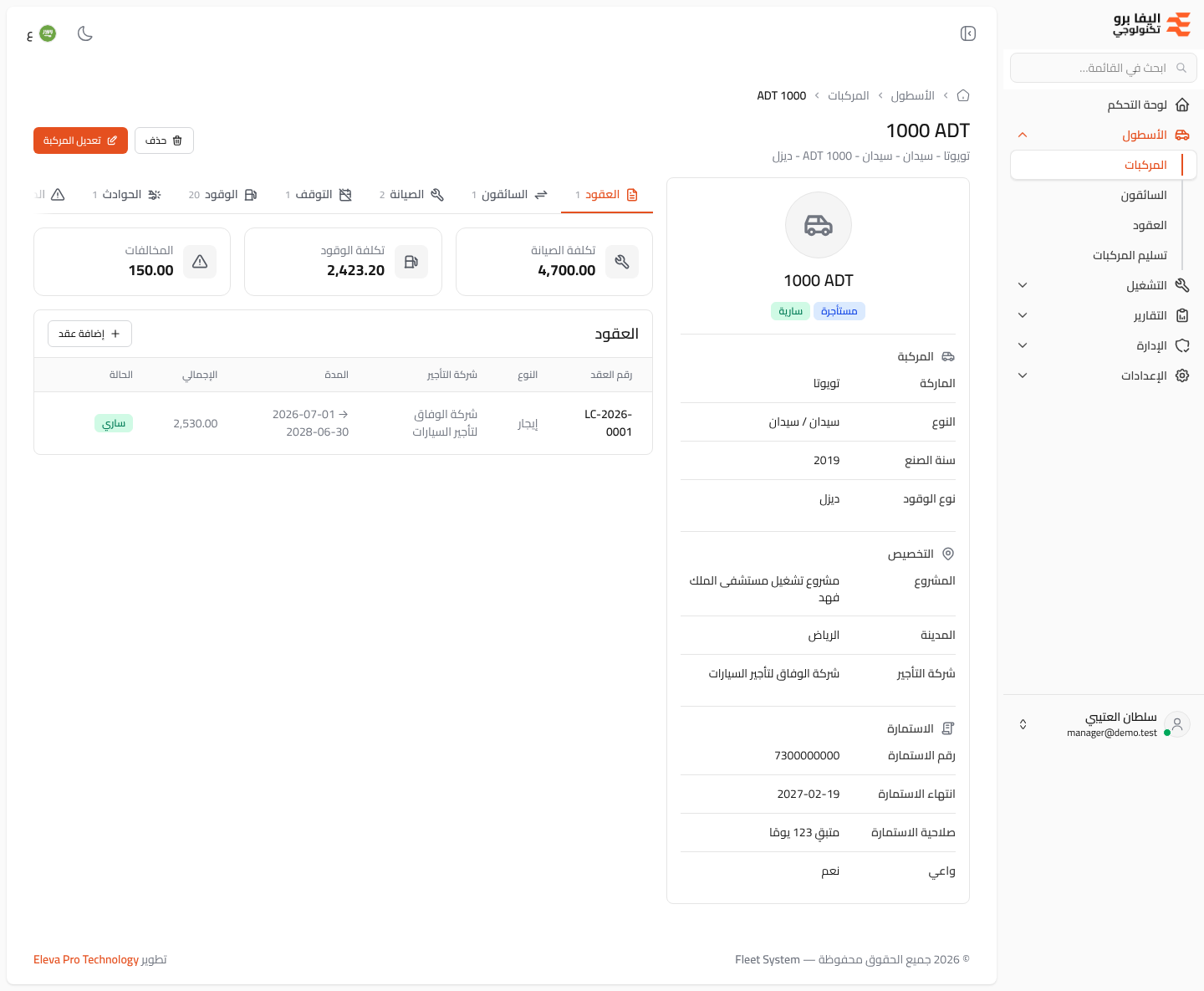 صفحة المركبة